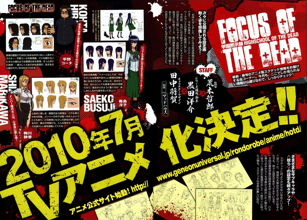 High School Of The Dead Chapter 25 - 2