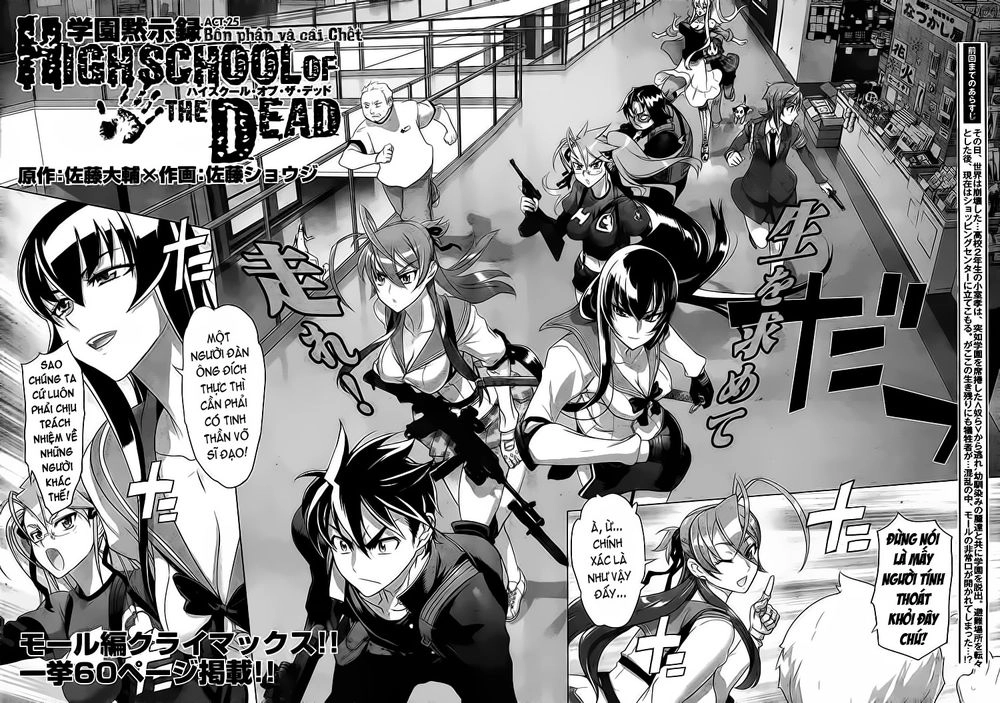 High School Of The Dead Chapter 25 - 4