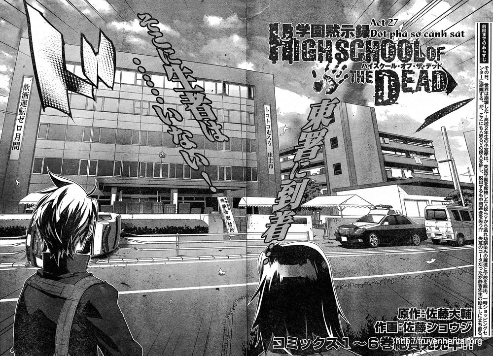 High School Of The Dead Chapter 27 - 4