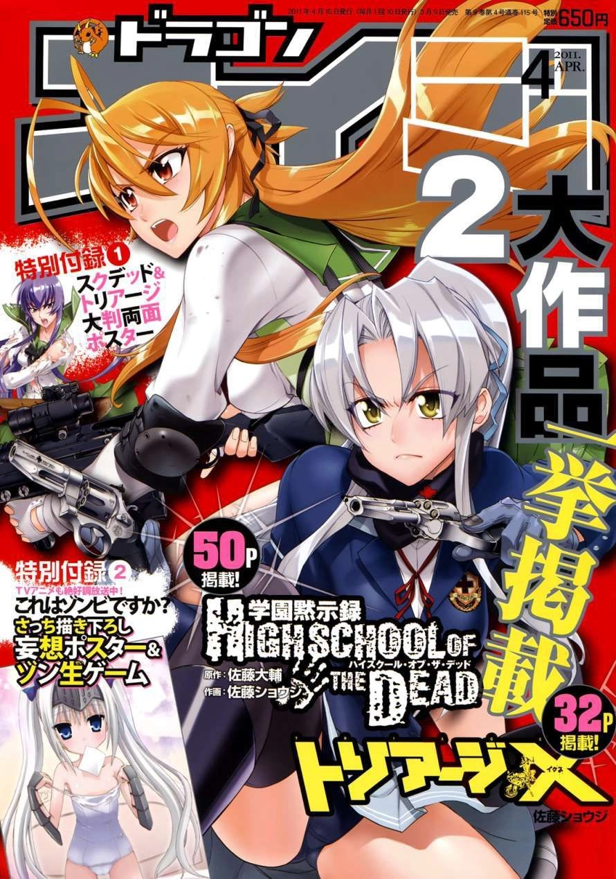 High School Of The Dead Chapter 29 - 51