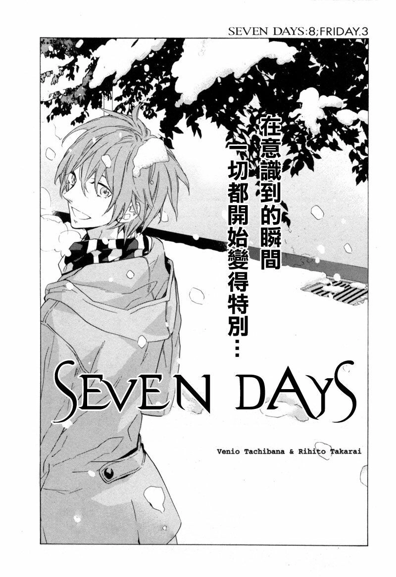 Seven Days Chapter 8 - 1