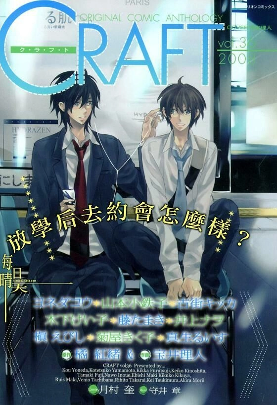 Seven Days Chapter 9 - 27