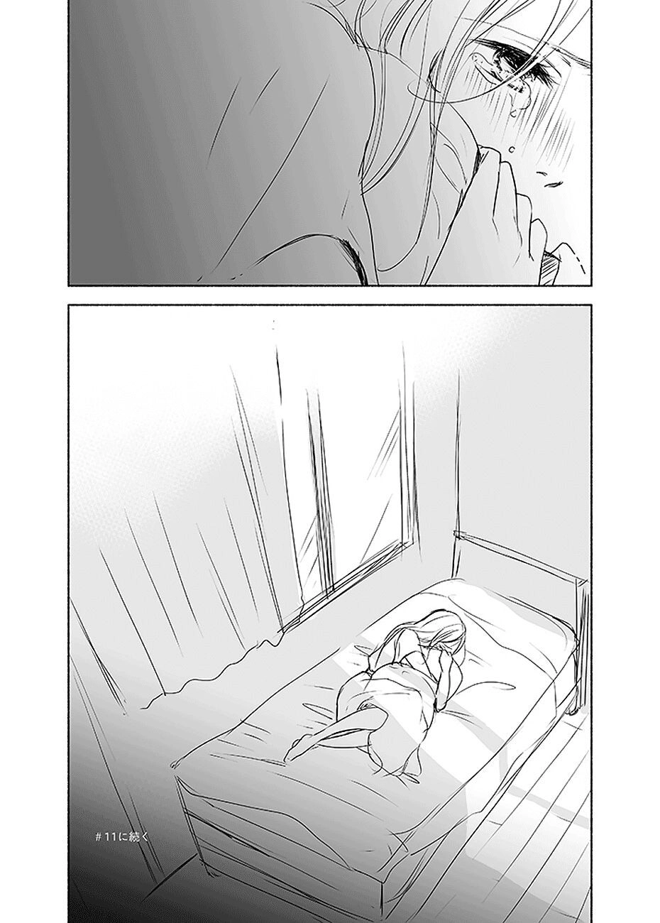 Ame To Kimi No Mukou Chapter 10 - 9