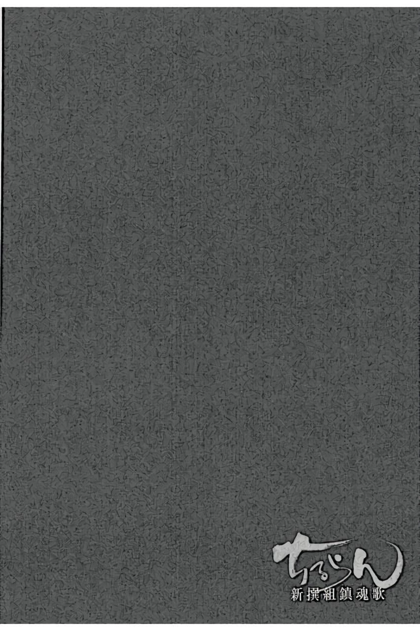 Chiruran Shinsengumi Chinkonka Chapter 2 - 32