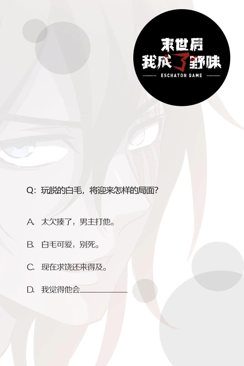 Trò Chơi Thời Mạt Thế Chapter 9 - 48