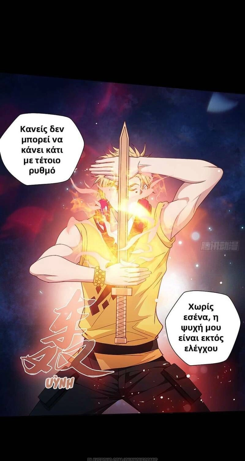 Vợ Của Tôi Là Quỷ Vương Chapter 34 - 20