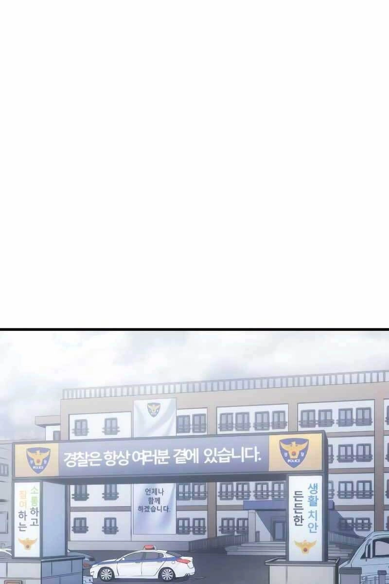 Solo Leveling Ss3 Chapter 1 - 2