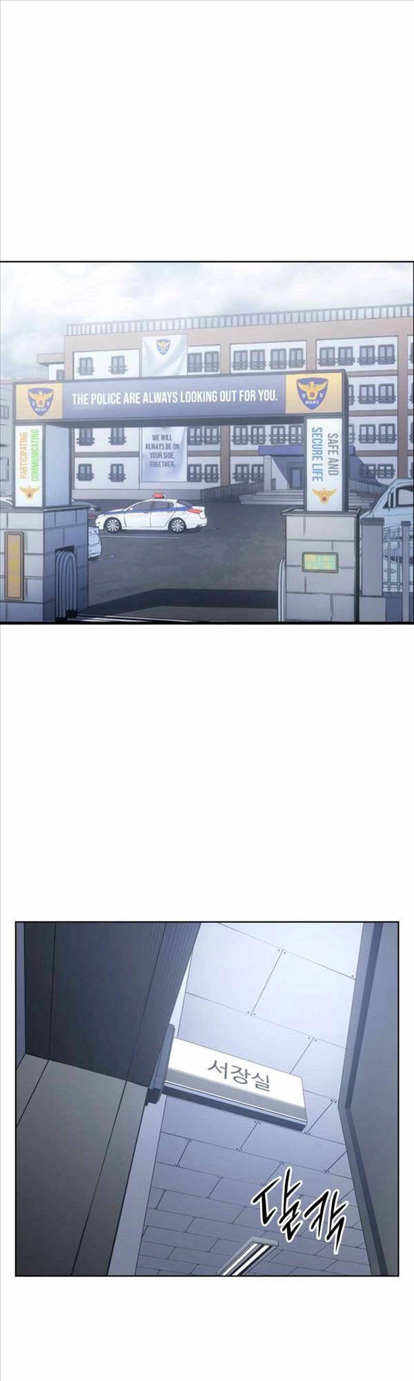 Solo Leveling Ss3 Chapter 12 - 23