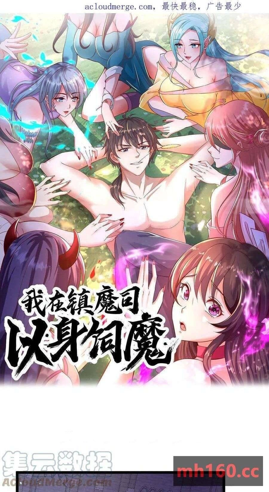 Ta Nuôi Quỷ Ở Trấn Ma Ty Chapter 3 - 1