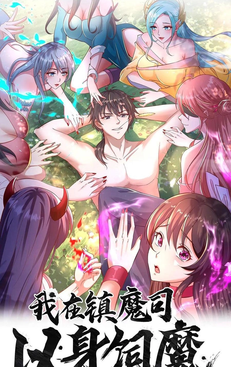 Ta Nuôi Quỷ Ở Trấn Ma Ty Chapter 294 - 1