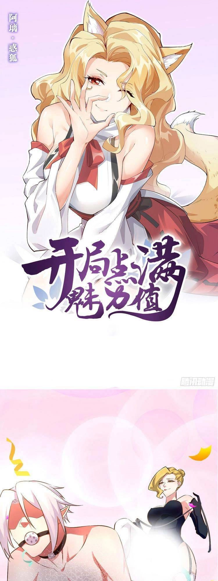 Bắt Đầu Làm Đầy Điểm Mị Lực Chapter 25 - 1