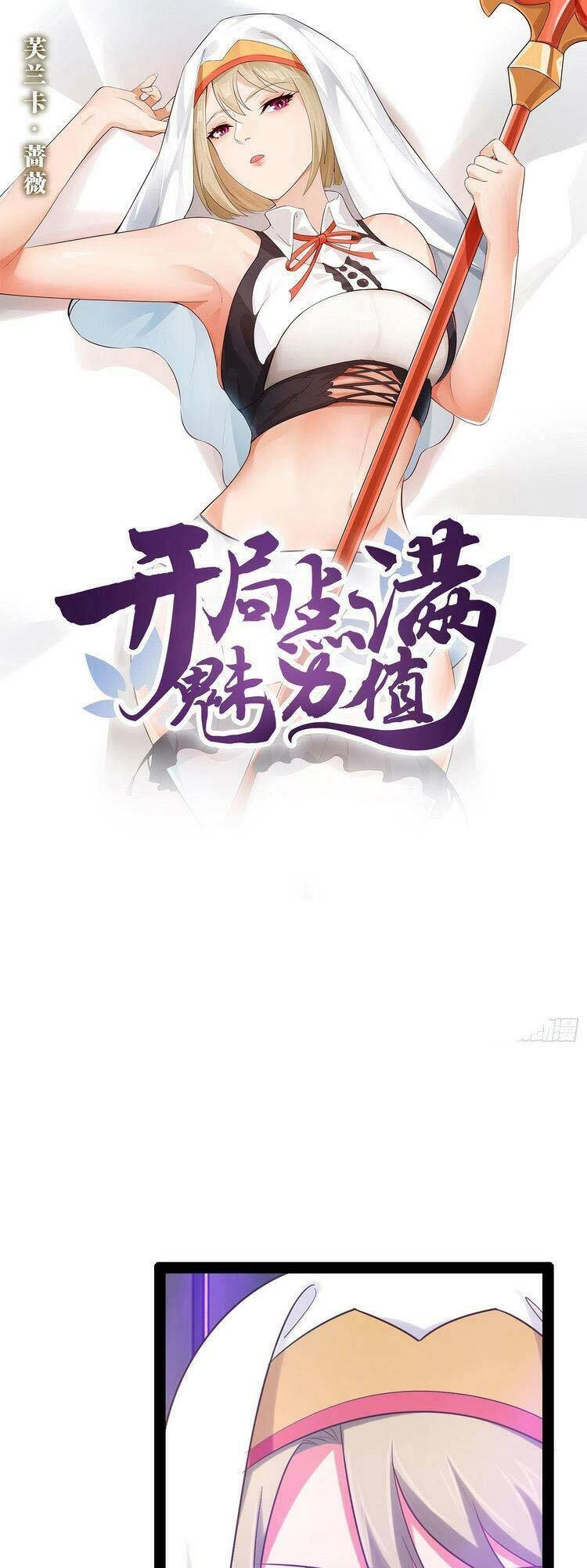 Bắt Đầu Làm Đầy Điểm Mị Lực Chapter 37 - 1