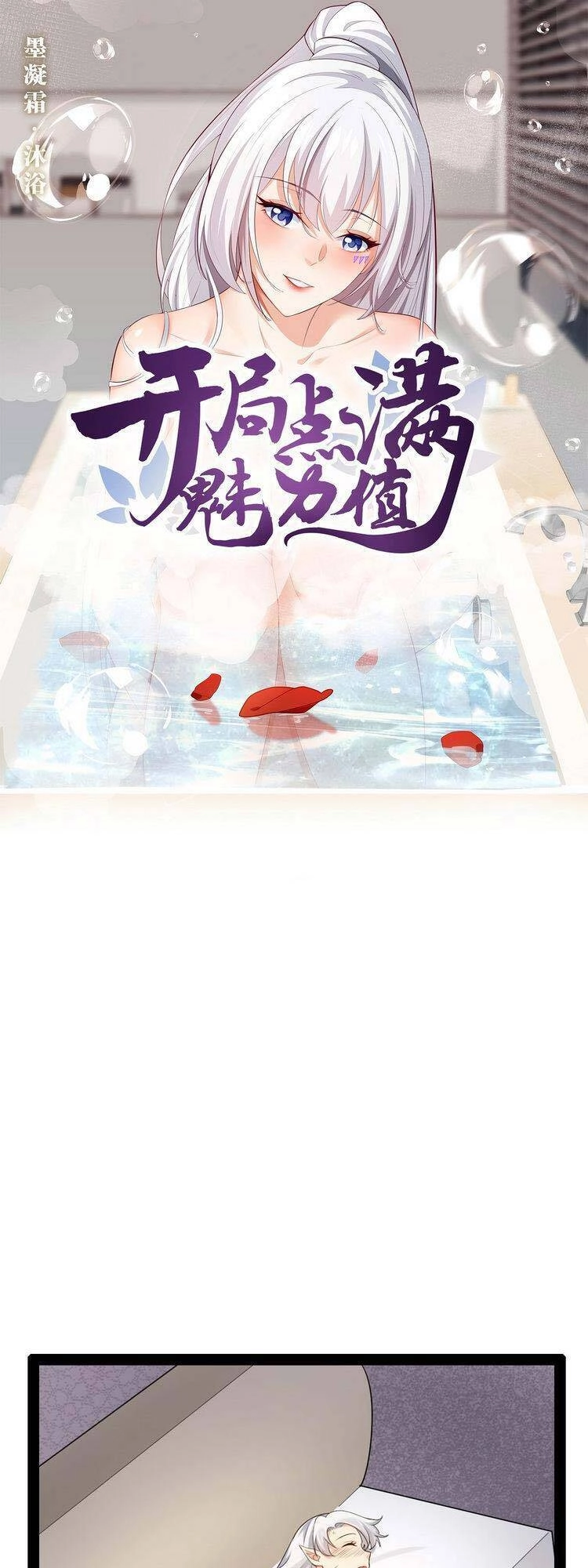 Bắt Đầu Làm Đầy Điểm Mị Lực Chapter 42 - 1