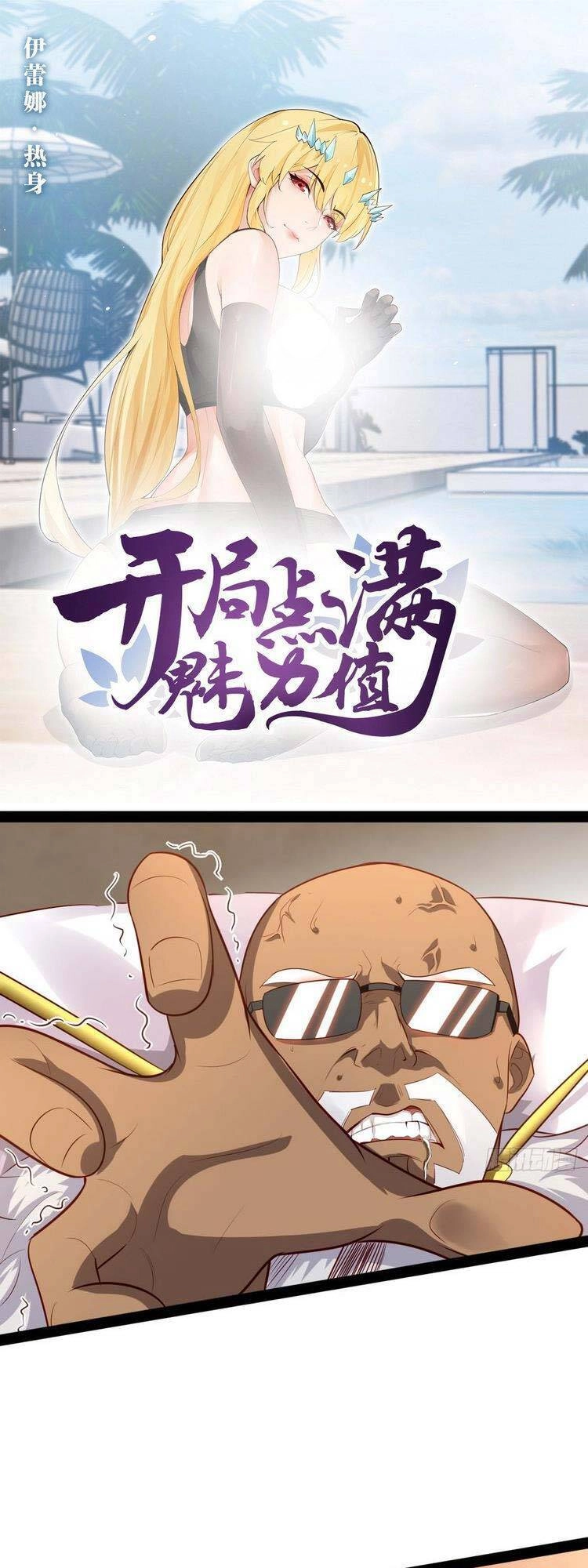 Bắt Đầu Làm Đầy Điểm Mị Lực Chapter 44 - 1