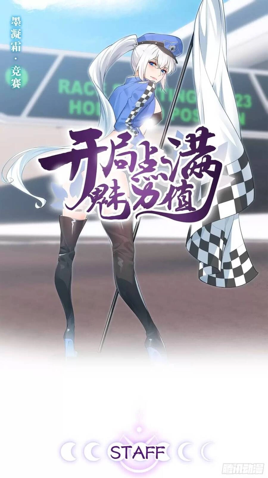 Bắt Đầu Làm Đầy Điểm Mị Lực Chapter 53 - 1