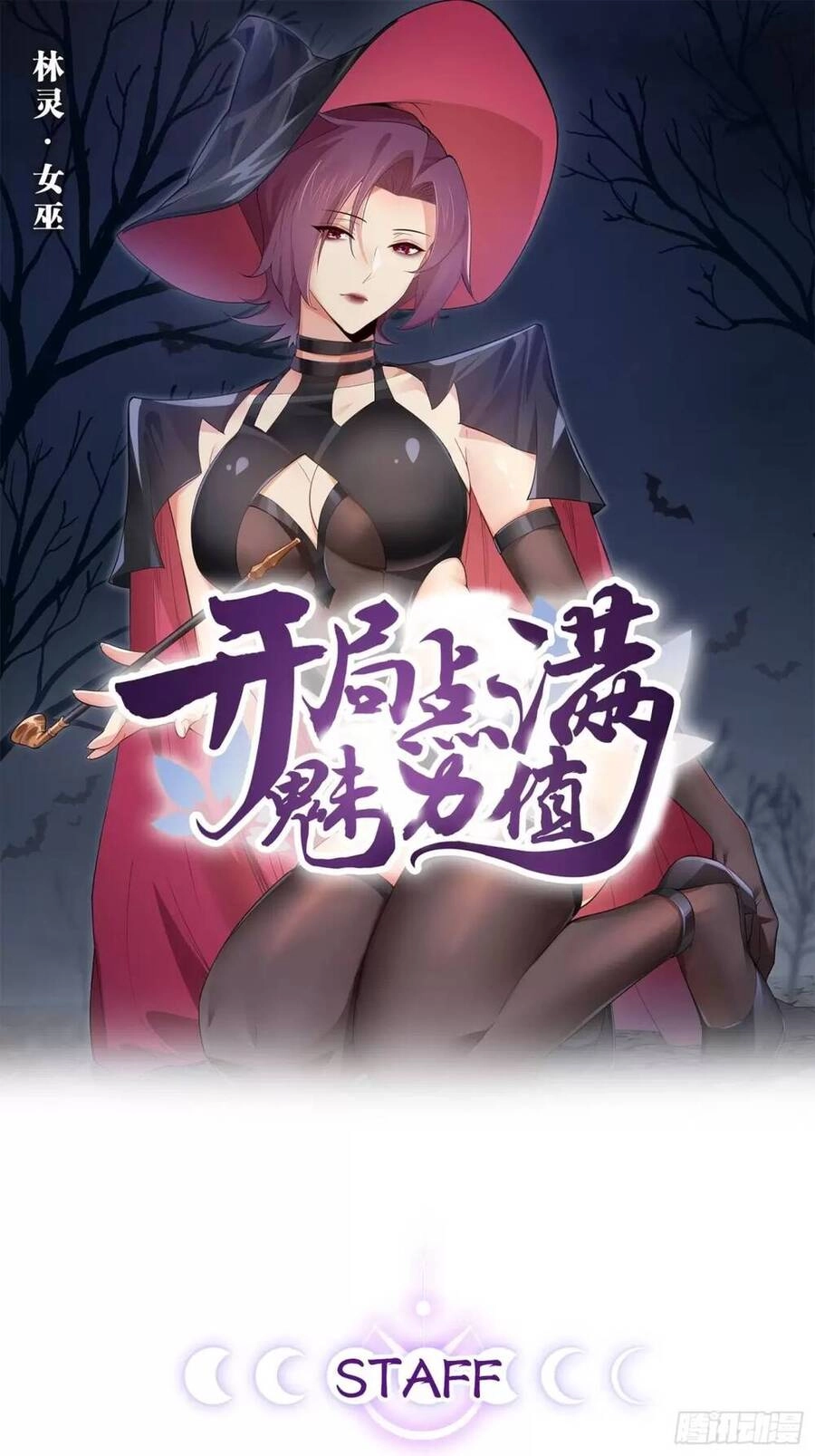 Bắt Đầu Làm Đầy Điểm Mị Lực Chapter 55 - 1