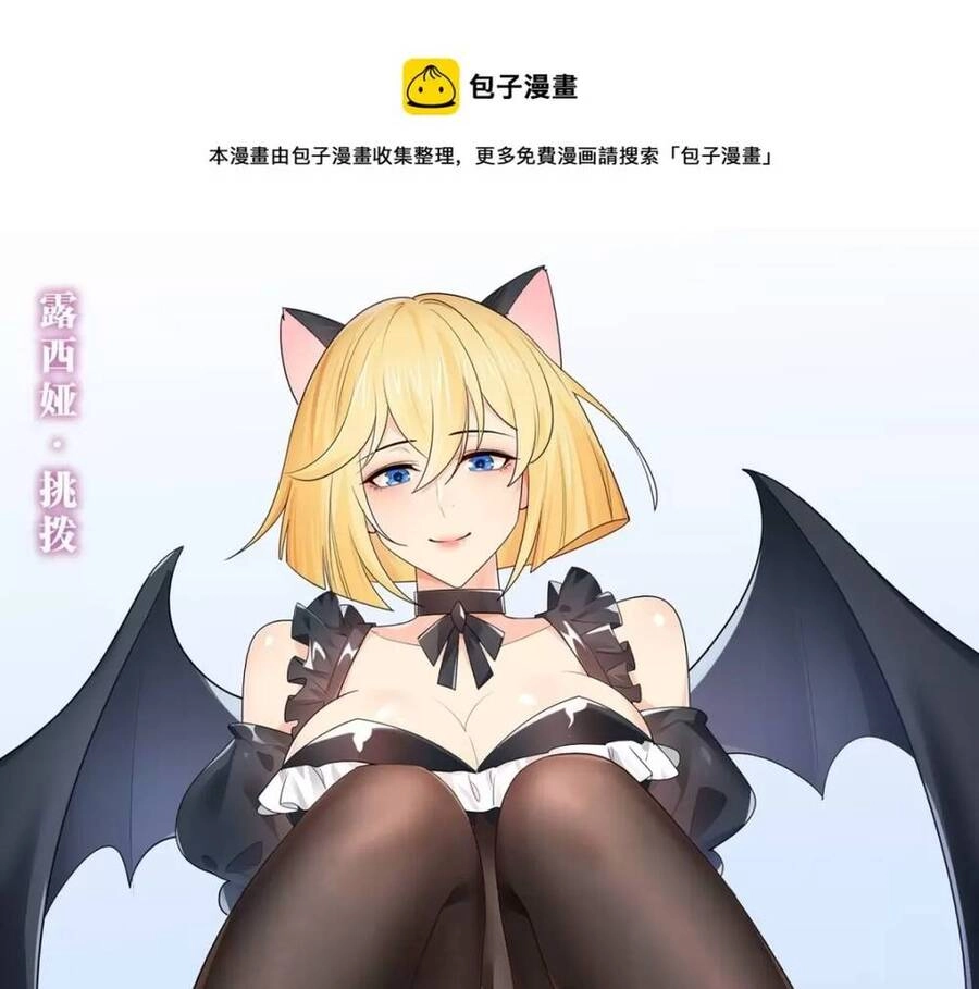 Bắt Đầu Làm Đầy Điểm Mị Lực Chapter 61 - 1