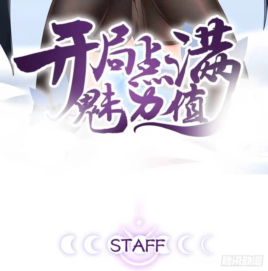 Bắt Đầu Làm Đầy Điểm Mị Lực Chapter 61 - 2