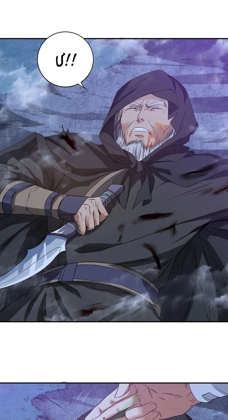 Khốn Long Đại Lục Chapter 12.2 - 23