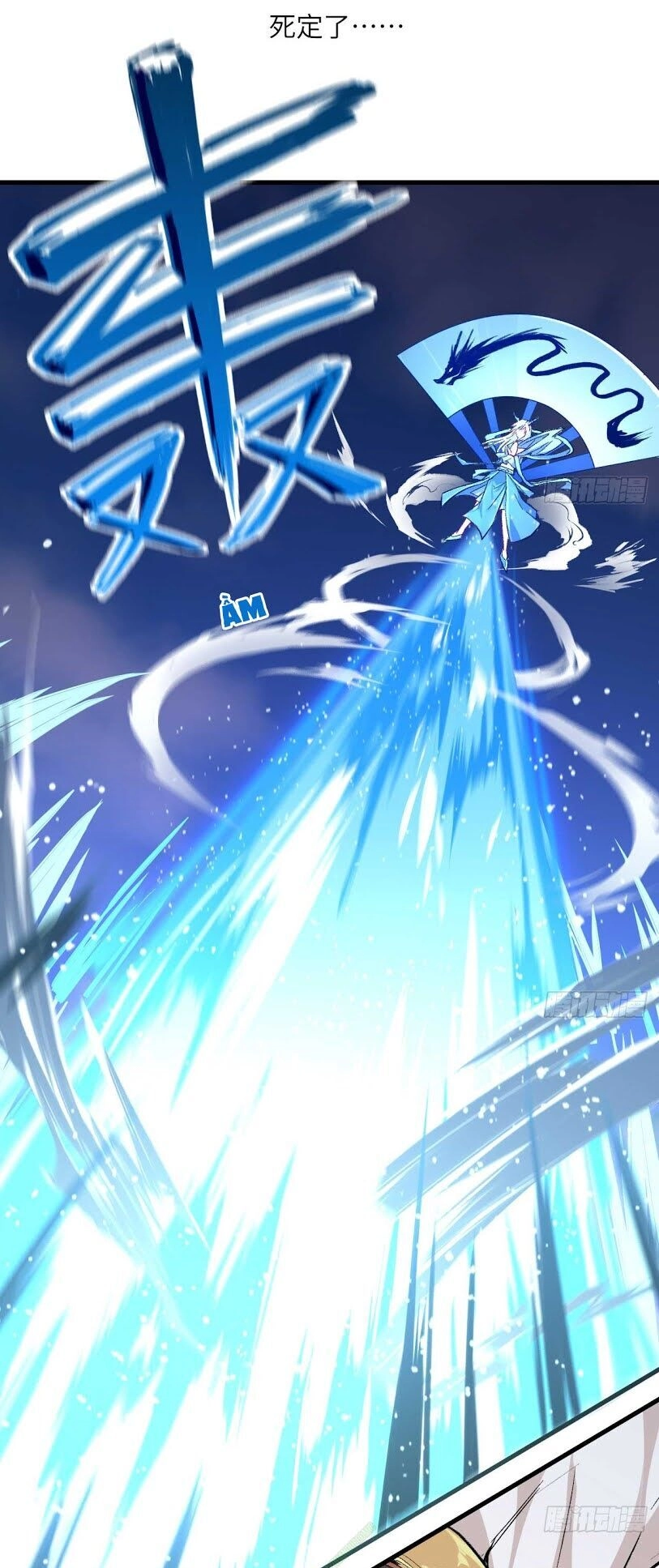 Trường An Tưởng Tượng Chapter 6 - 11