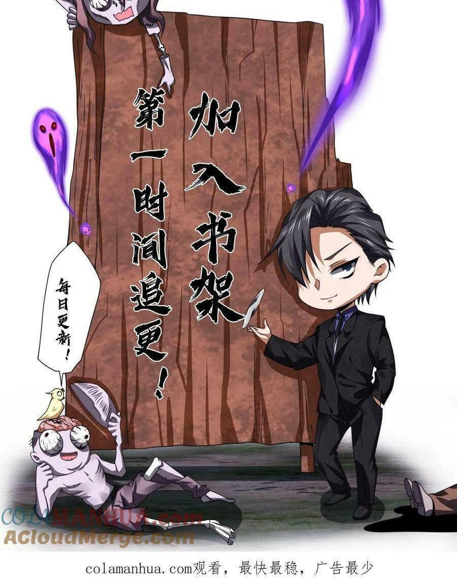 Bởi Vì Cẩn Thận Mà Quá Phận Hung Ác Chapter 5 - 30