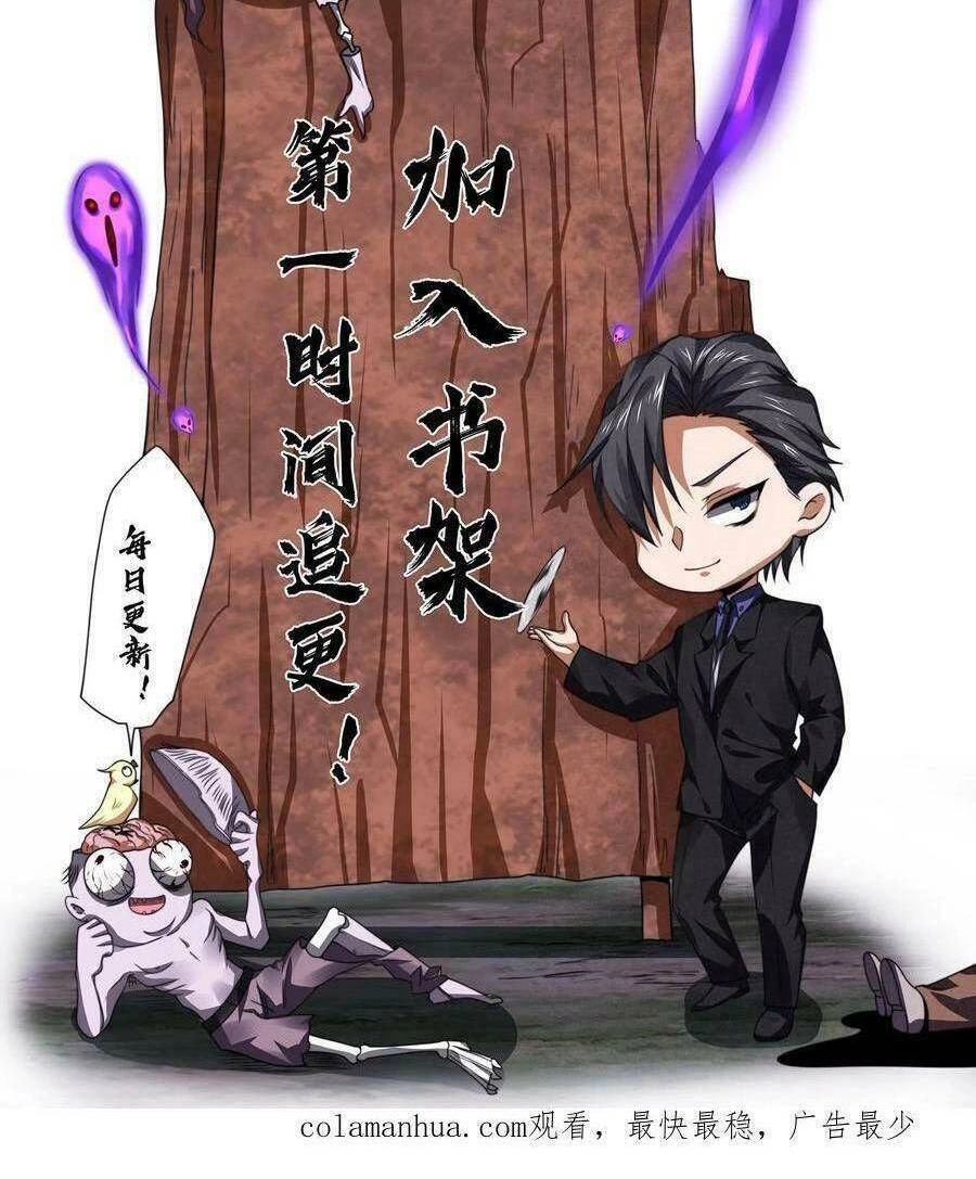 Bởi Vì Cẩn Thận Mà Quá Phận Hung Ác Chapter 6 - 25