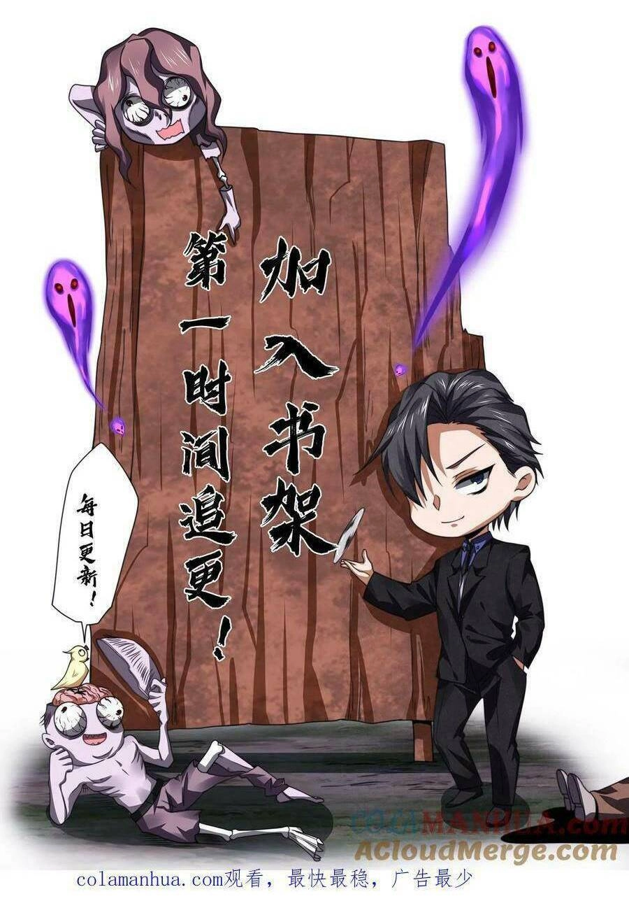 Bởi Vì Cẩn Thận Mà Quá Phận Hung Ác Chapter 8 - 25