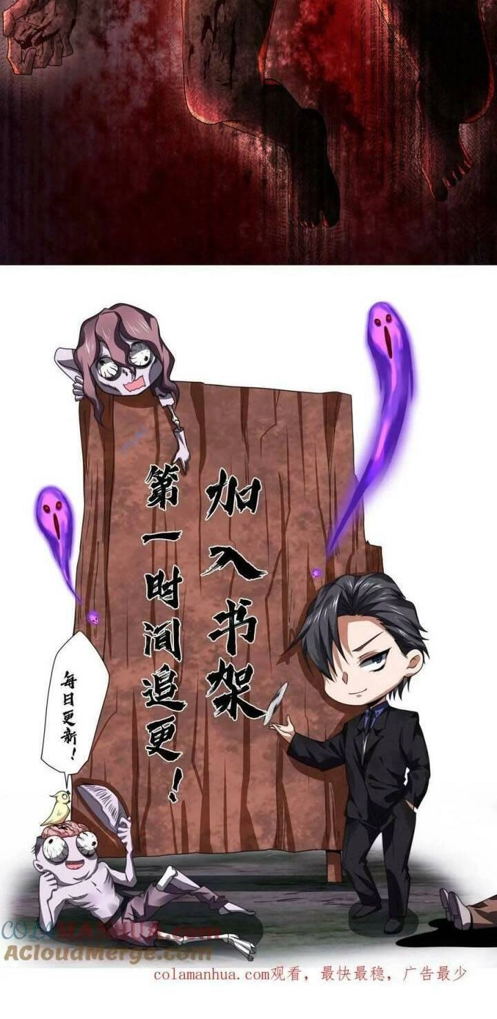 Bởi Vì Cẩn Thận Mà Quá Phận Hung Ác Chapter 9 - 25