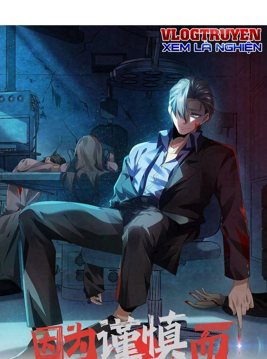 Bởi Vì Cẩn Thận Mà Quá Phận Hung Ác Chapter 14 - 1