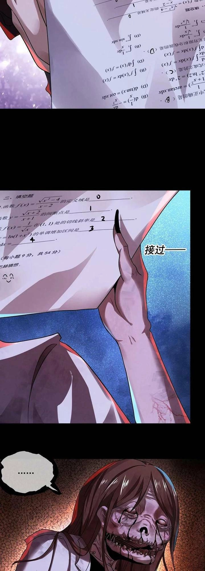 Bởi Vì Cẩn Thận Mà Quá Phận Hung Ác Chapter 18 - 11