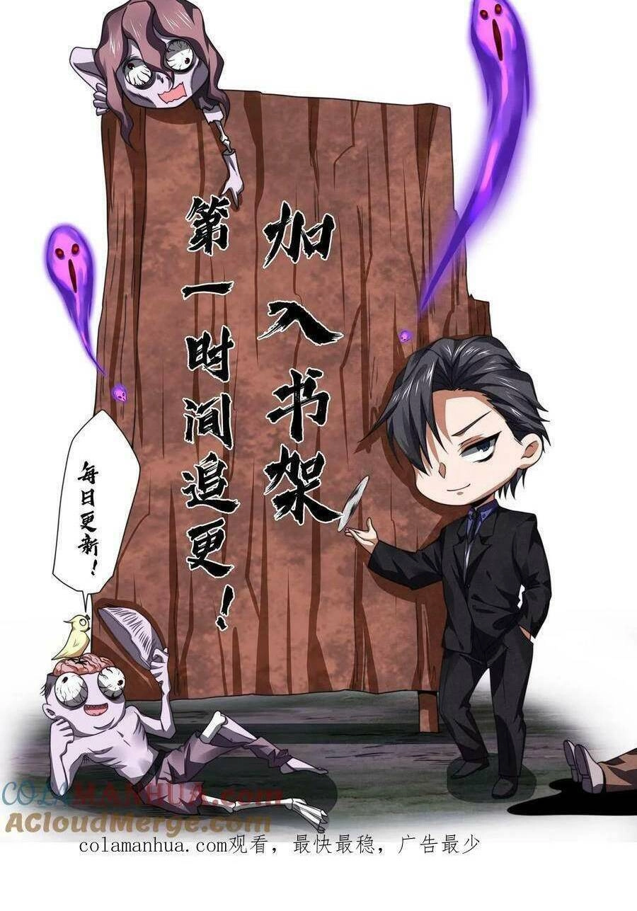 Bởi Vì Cẩn Thận Mà Quá Phận Hung Ác Chapter 23 - 33