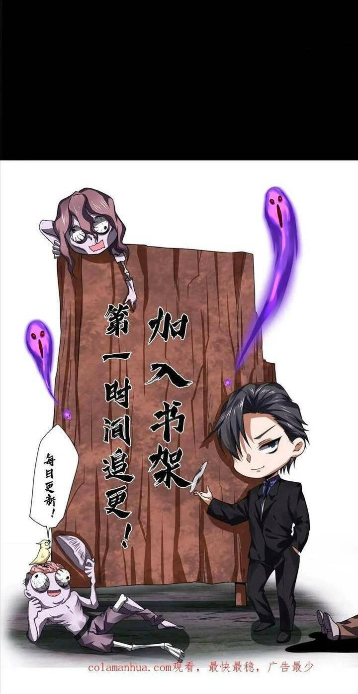 Bởi Vì Cẩn Thận Mà Quá Phận Hung Ác Chapter 33 - 17