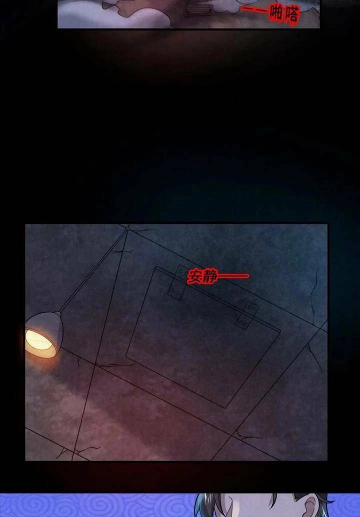 Bởi Vì Cẩn Thận Mà Quá Phận Hung Ác Chapter 34 - 14