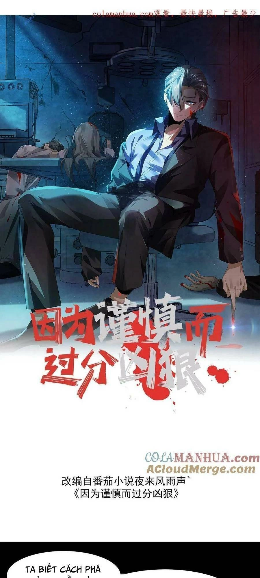 Bởi Vì Cẩn Thận Mà Quá Phận Hung Ác Chapter 36 - 1