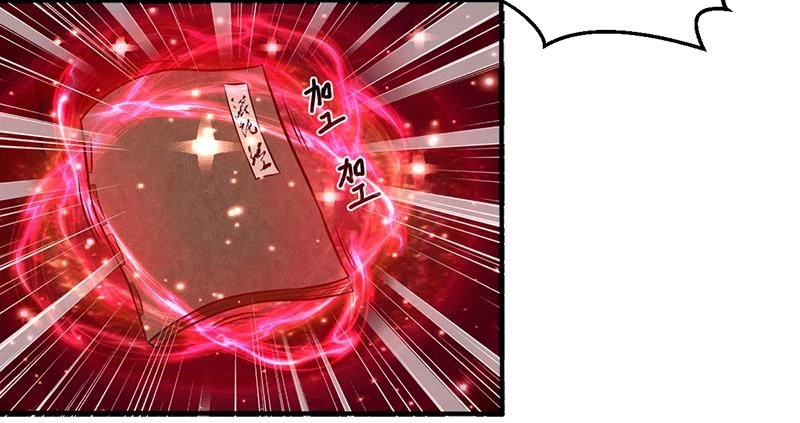 Ta Có Một Bộ Hỗn Độn Kinh Chapter 14 - 5