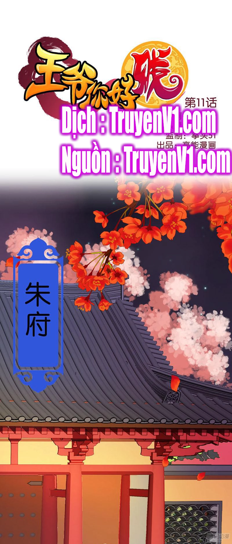 Vương Gia! Ngươi Thật Bỉ Ổi Chapter 11 - 2