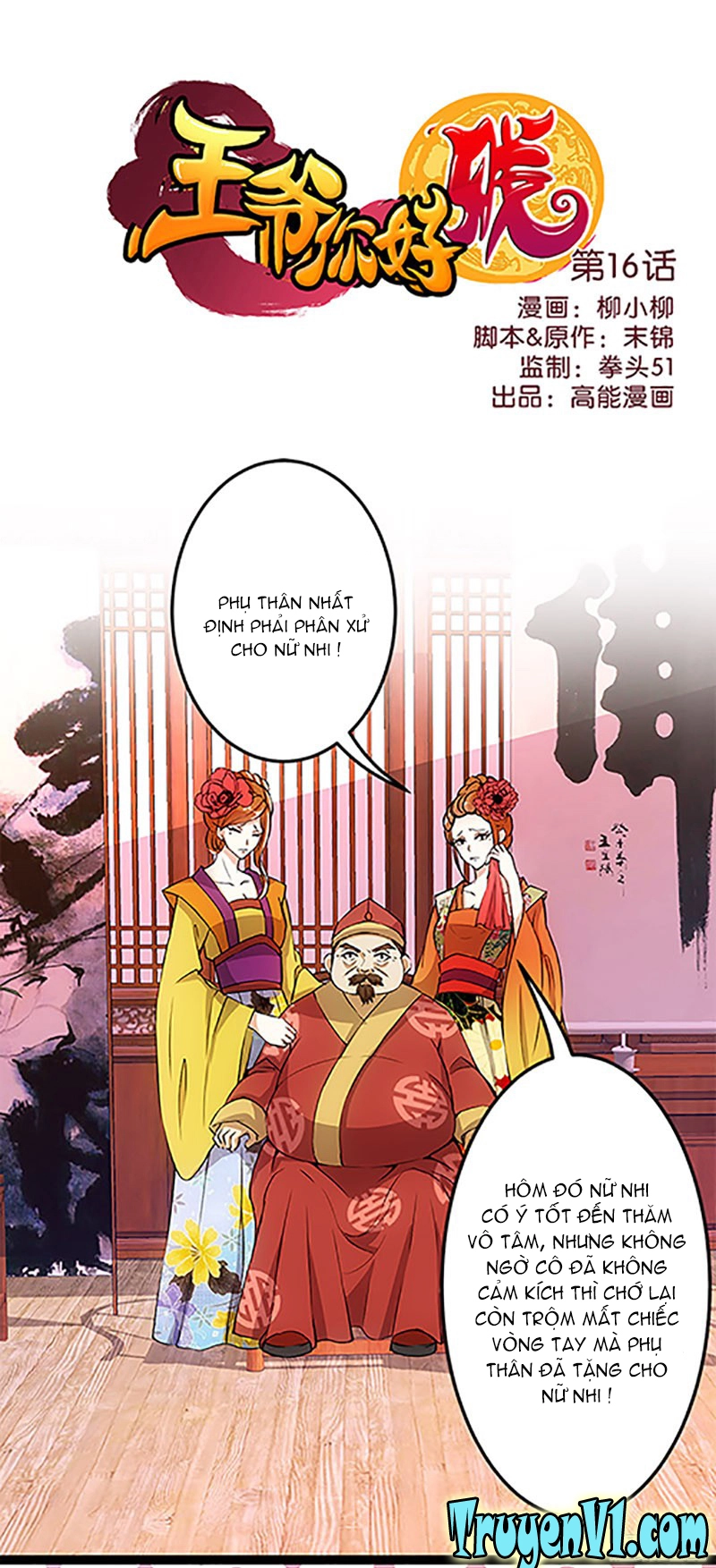 Vương Gia! Ngươi Thật Bỉ Ổi Chapter 16 - 2