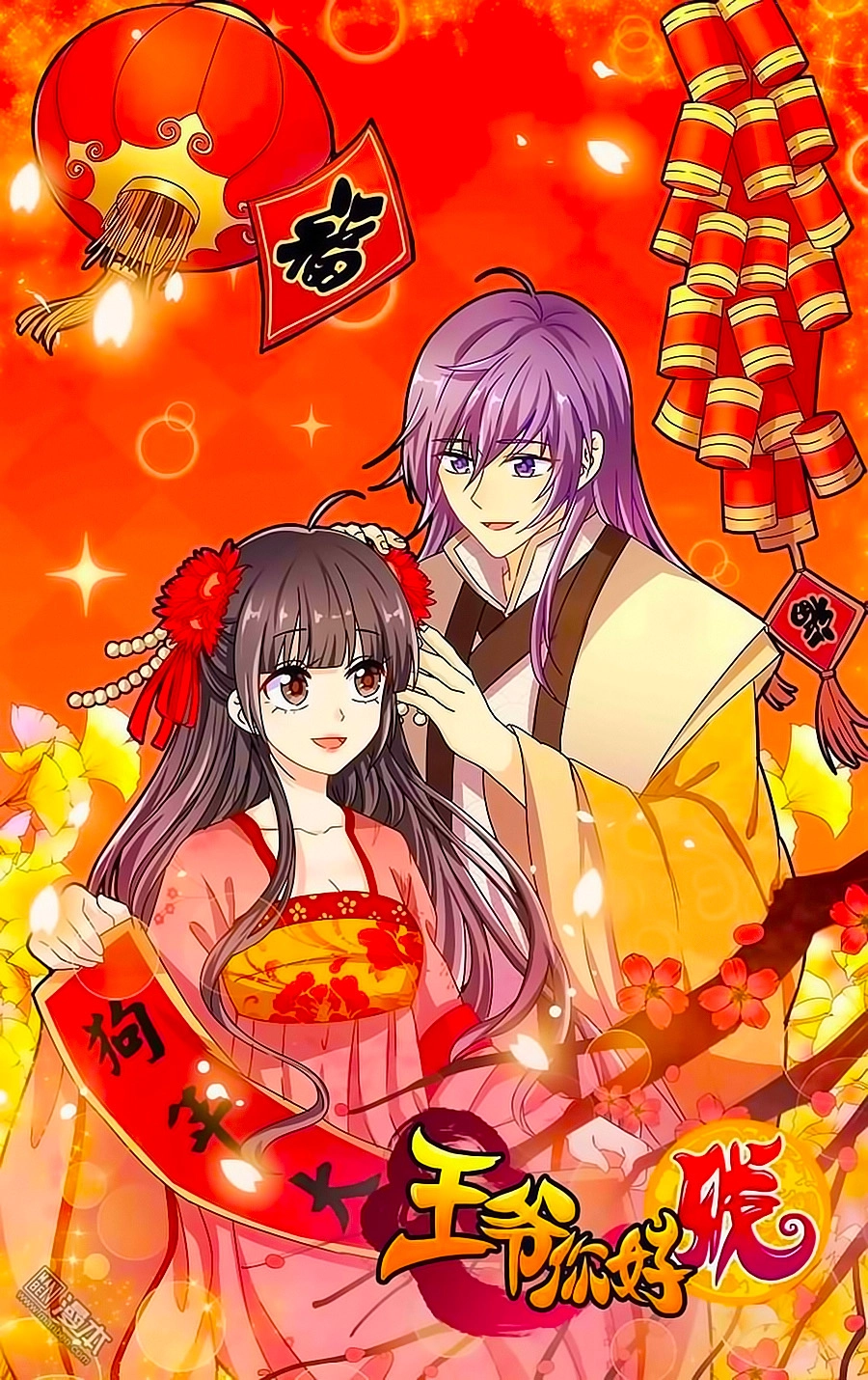 Vương Gia! Ngươi Thật Bỉ Ổi Chapter 244 - 16