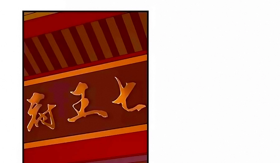 Vương Gia! Ngươi Thật Bỉ Ổi Chapter 381 - 1