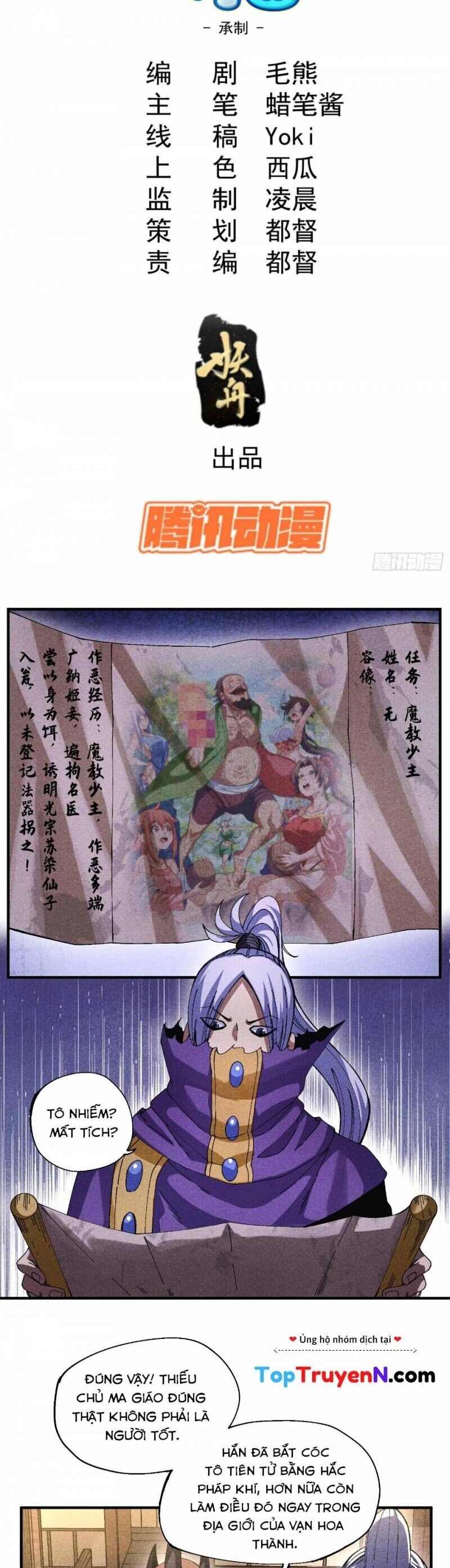 Thiếu Chủ Ma Giáo Có Thủ Cung Sa Chapter 42 - 2