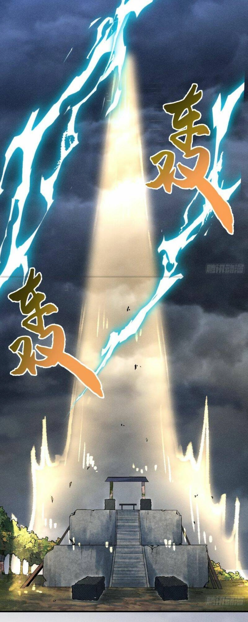 Thiếu Chủ Ma Giáo Có Thủ Cung Sa Chapter 1 - 15