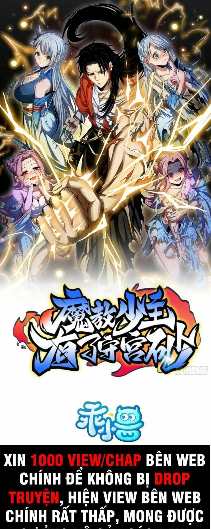 Thiếu Chủ Ma Giáo Có Thủ Cung Sa Chapter 4 - 1