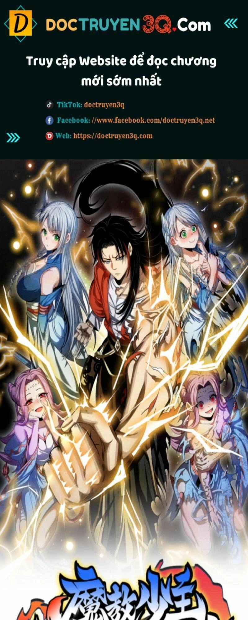 Thiếu Chủ Ma Giáo Có Thủ Cung Sa Chapter 12 - 1