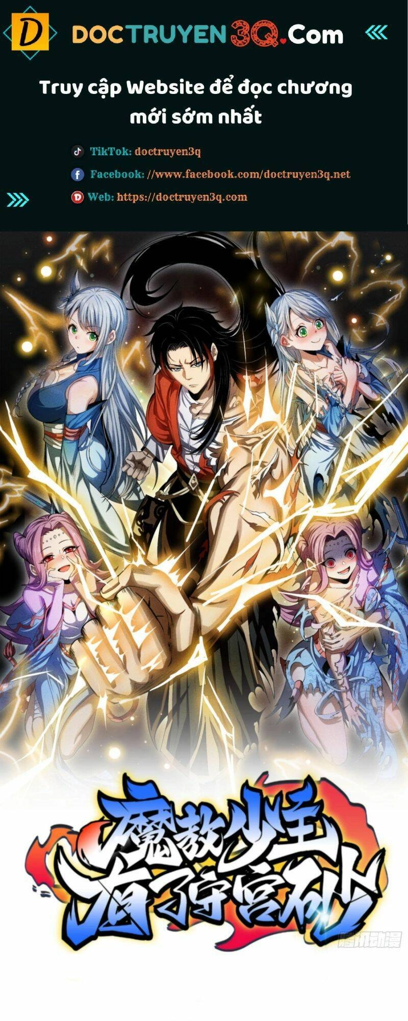 Thiếu Chủ Ma Giáo Có Thủ Cung Sa Chapter 15 - 1