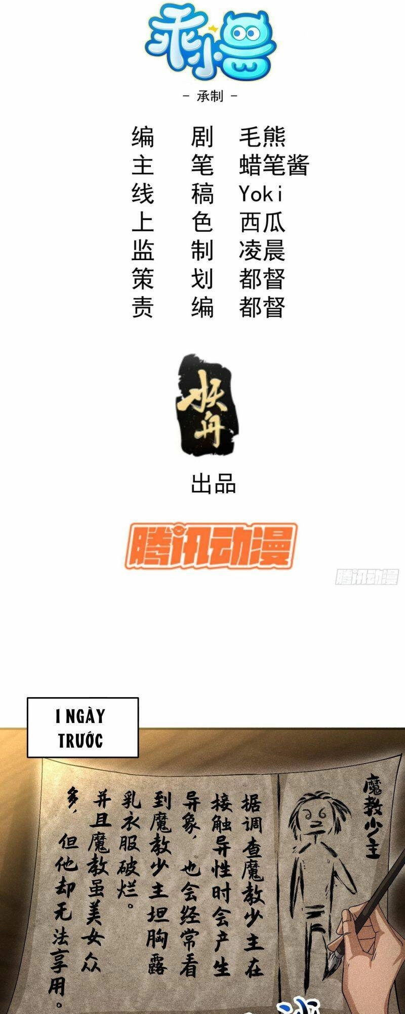 Thiếu Chủ Ma Giáo Có Thủ Cung Sa Chapter 15 - 2