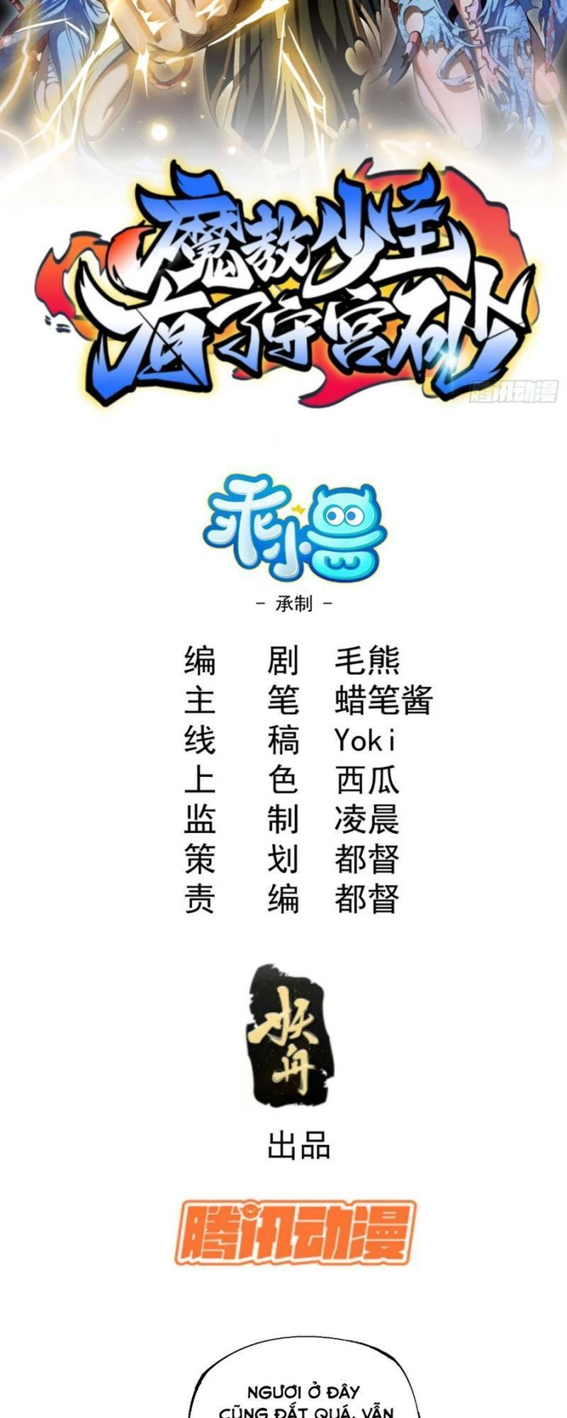 Thiếu Chủ Ma Giáo Có Thủ Cung Sa Chapter 19 - 2