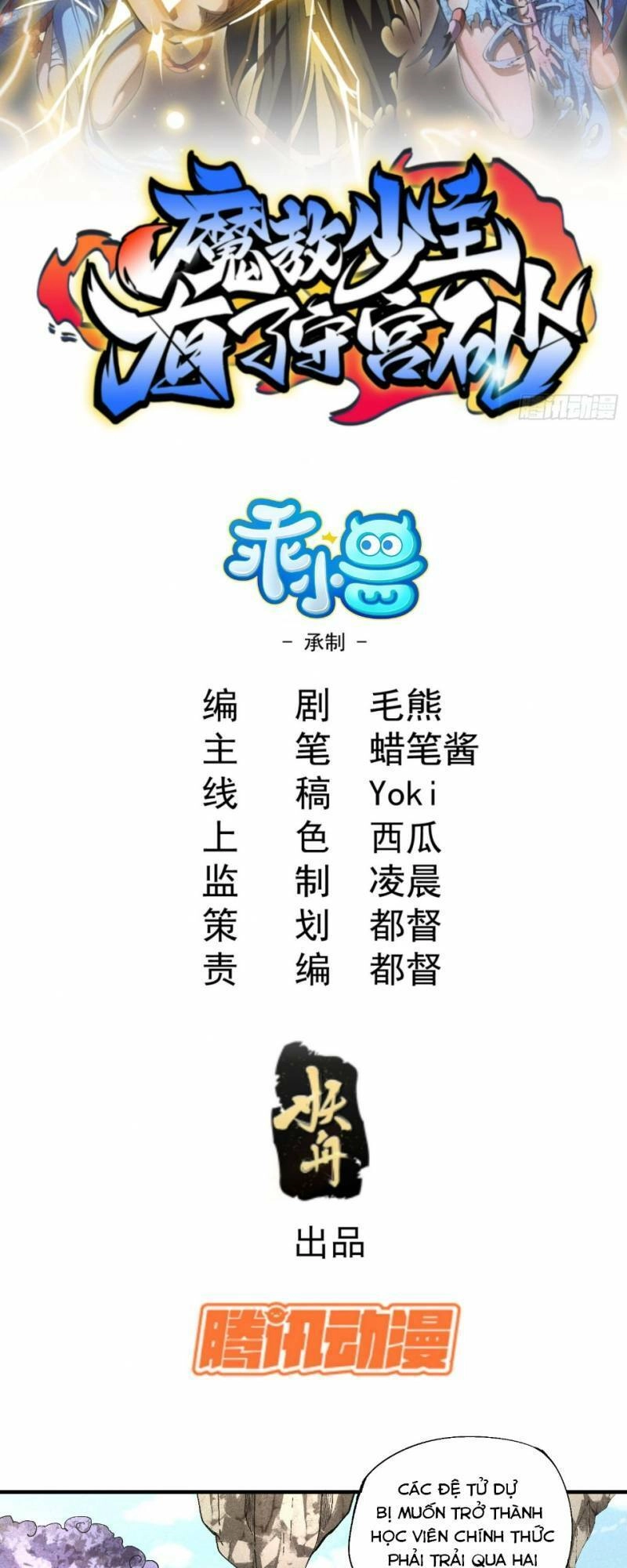 Thiếu Chủ Ma Giáo Có Thủ Cung Sa Chapter 24 - 2