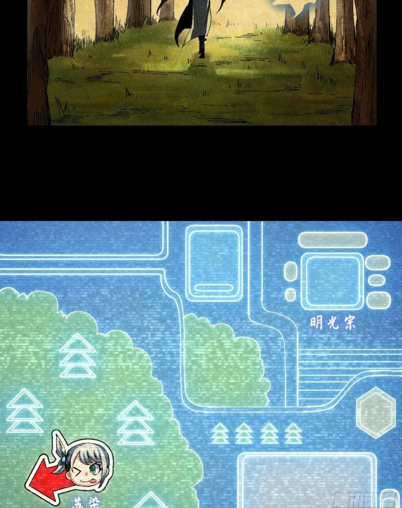 Thiếu Chủ Ma Giáo Có Thủ Cung Sa Chapter 26 - 25