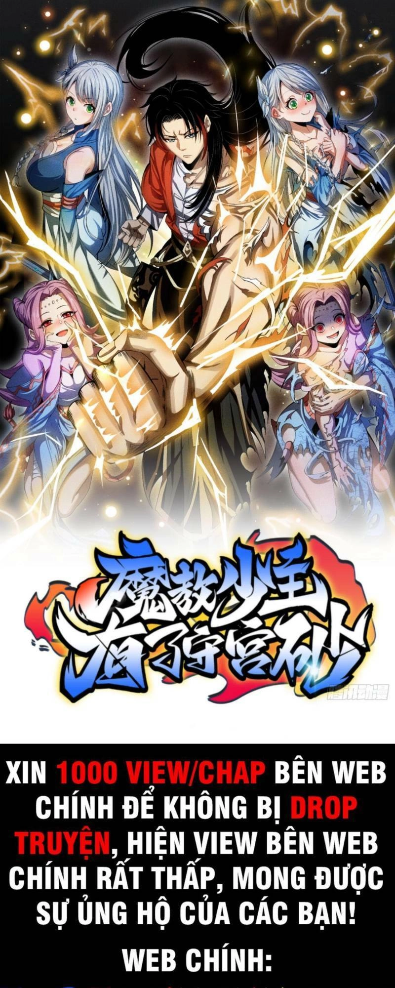 Thiếu Chủ Ma Giáo Có Thủ Cung Sa Chapter 32 - 1