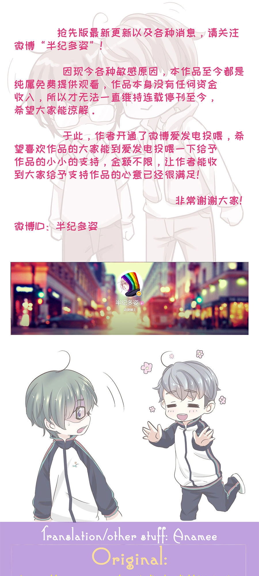 Phản Ứng Hóa Học Giữa Hai Ta Chapter 34 - 14